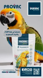 PROVAC AVIAN - Image 4