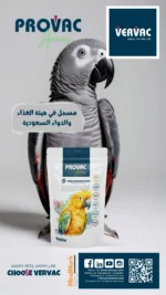 PROVAC AVIAN - Image 5