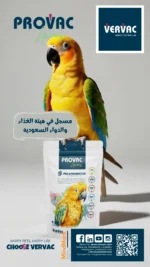 PROVAC AVIAN - Image 6